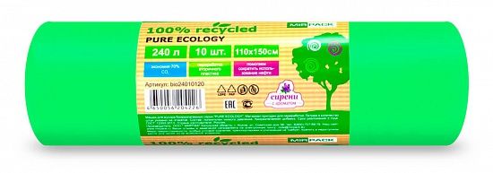 Пакеты для мусора биоразлагаемые 240 литров, 40 мкм, 10 шт. ПВД, зеленые -2 слоя, био добавка D2W - Англия, огромный размер 110х150 см - Вид 1