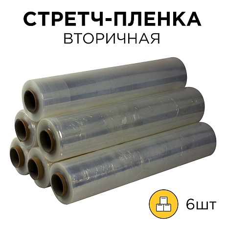 Стрейч-пленка 500мм 20мкм вторичка 1,8 кг - Вид 1